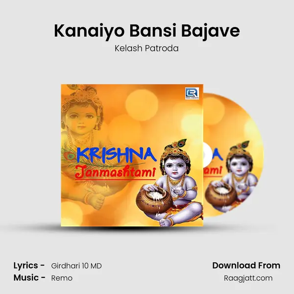 Kanaiyo Bansi Bajave mp3 song