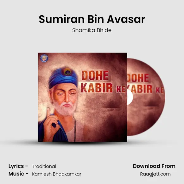 Sumiran Bin Avasar mp3 song