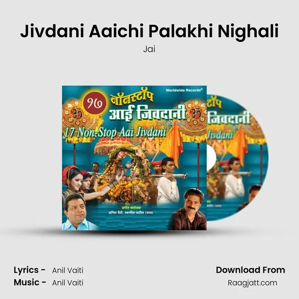 Jivdani Aaichi Palakhi Nighali - Jai album cover 