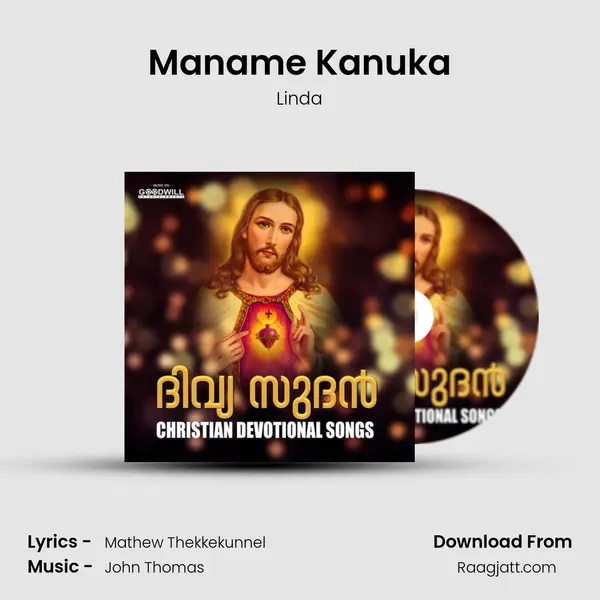 Maname Kanuka mp3 song