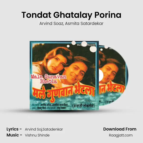 Tondat Ghatalay Porina mp3 song