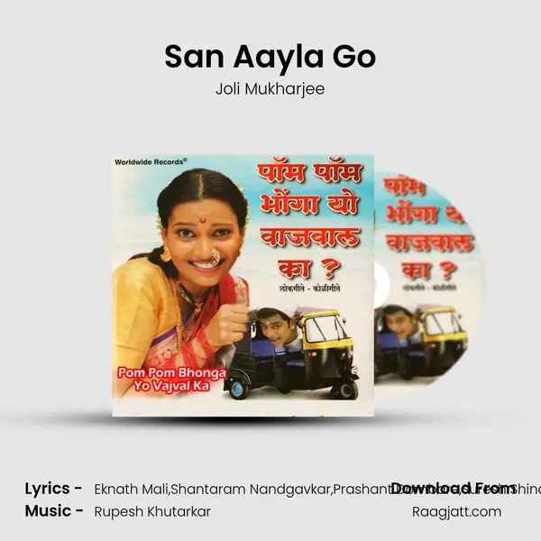 San Aayla Go mp3 song