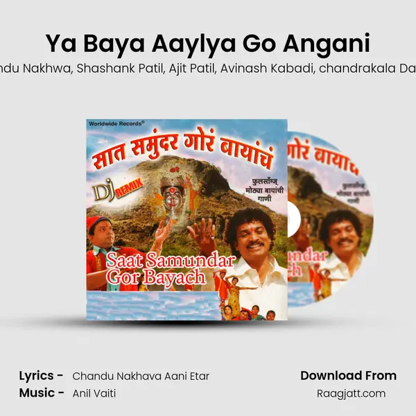 Ya Baya Aaylya Go Angani - Jagdish Patil album cover 