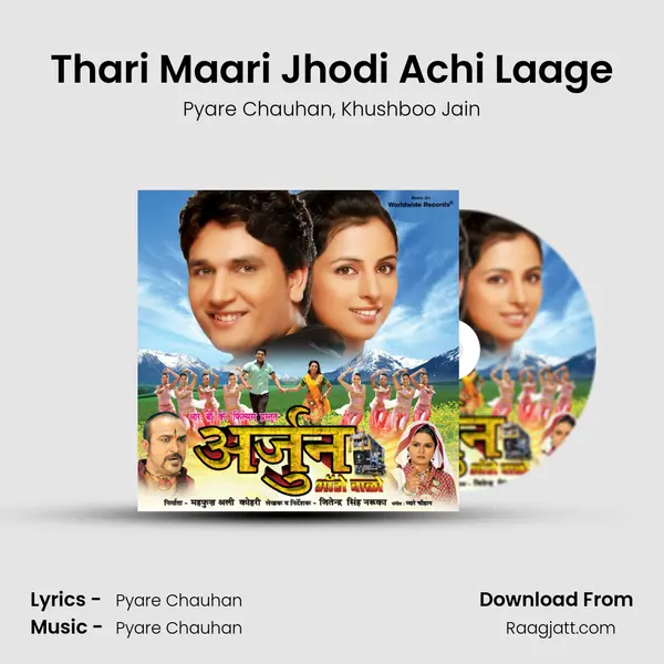 Thari Maari Jhodi Achi Laage - Pyare Chauhan album cover 