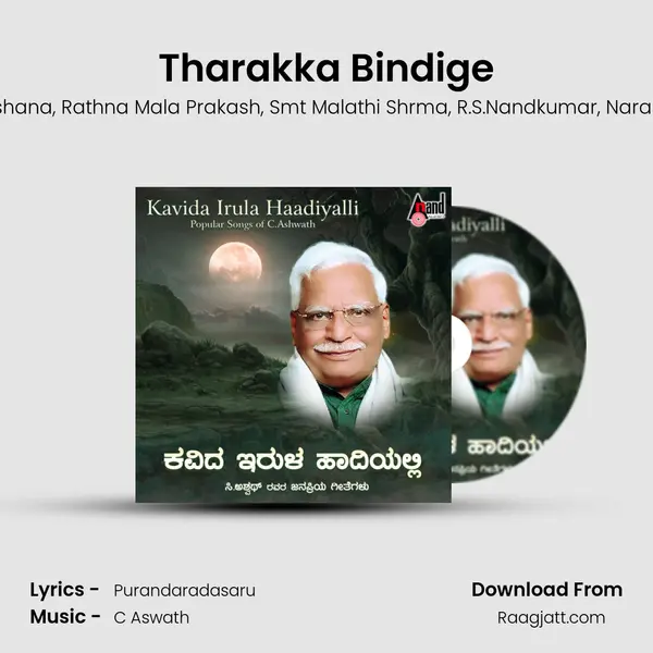 Tharakka Bindige mp3 song