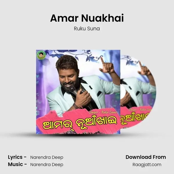 Amar Nuakhai mp3 song