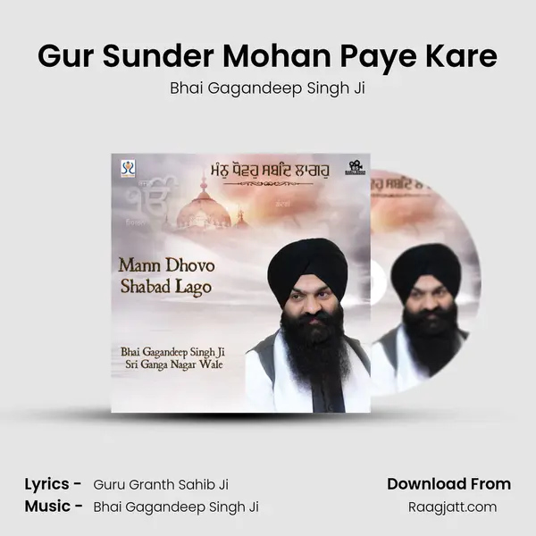 Gur Sunder Mohan Paye Kare - Bhai Gagandeep Singh Ji album cover 