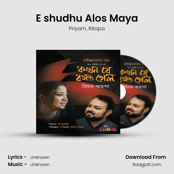 E shudhu Alos Maya mp3 song