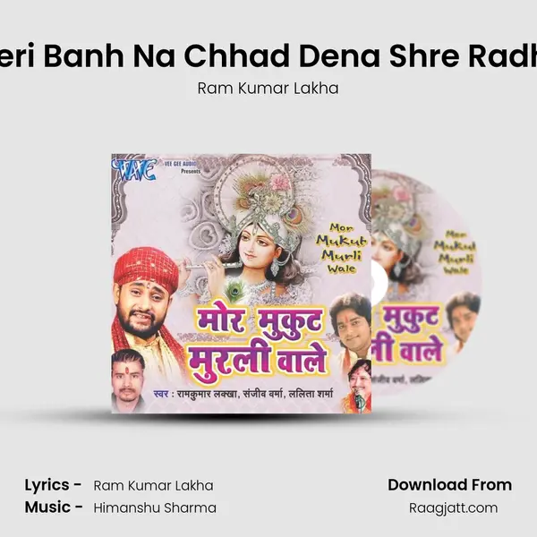 Meri Banh Na Chhad Dena Shre Radhe mp3 song