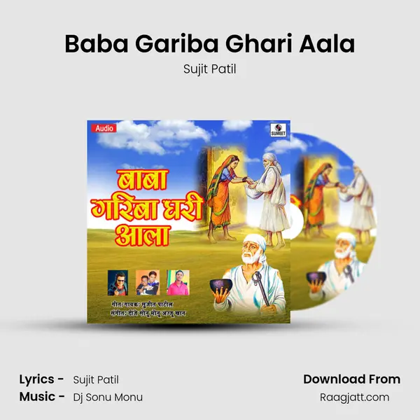 Baba Gariba Ghari Aala - Sujit Patil album cover 