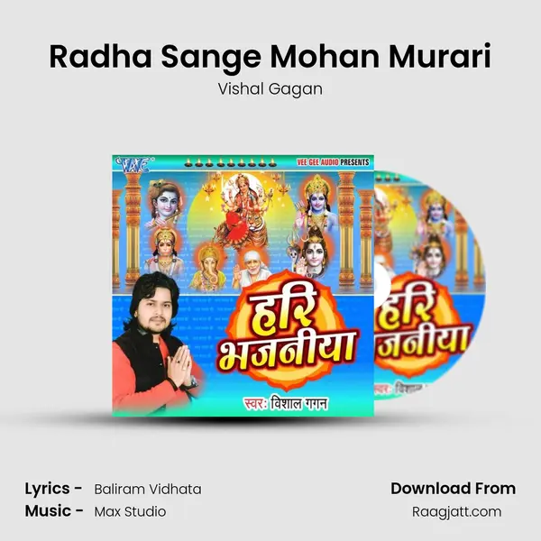 Radha Sange Mohan Murari mp3 song