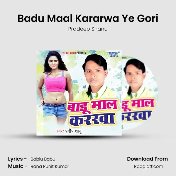 Badu Maal Kararwa Ye Gori mp3 song