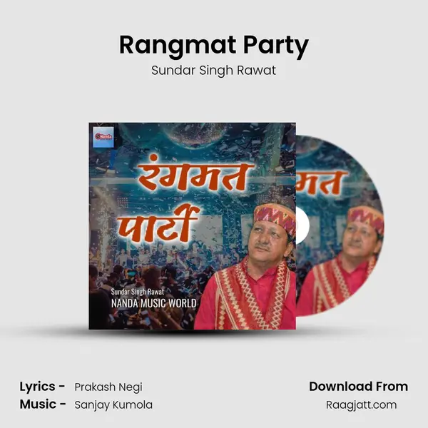 Rangmat Party mp3 song