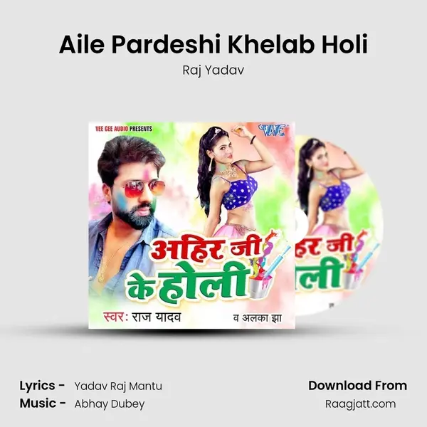 Aile Pardeshi Khelab Holi mp3 song