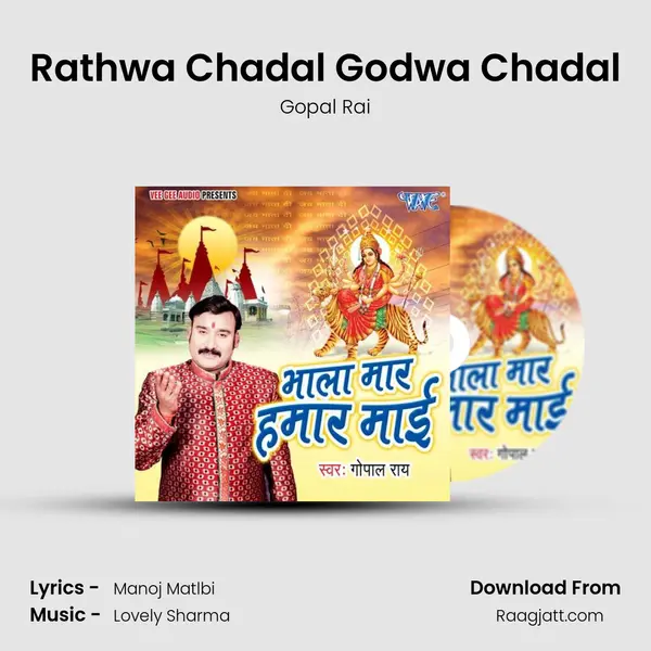 Rathwa Chadal Godwa Chadal mp3 song