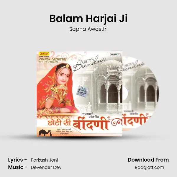 Balam Harjai Ji - Sapna Awasthi album cover 