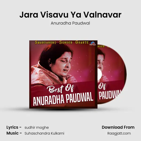 Jara Visavu Ya Valnavar mp3 song