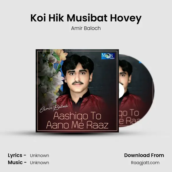 Koi Hik Musibat Hovey mp3 song