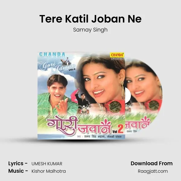 Tere Katil Joban Ne - Samay Singh album cover 