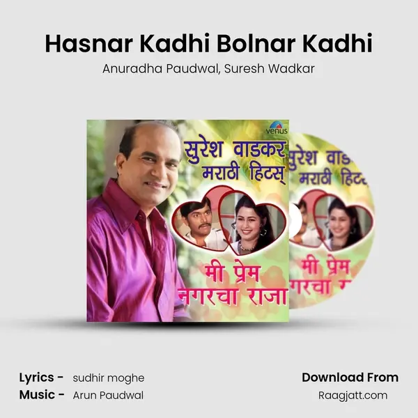 Hasnar Kadhi Bolnar Kadhi mp3 song