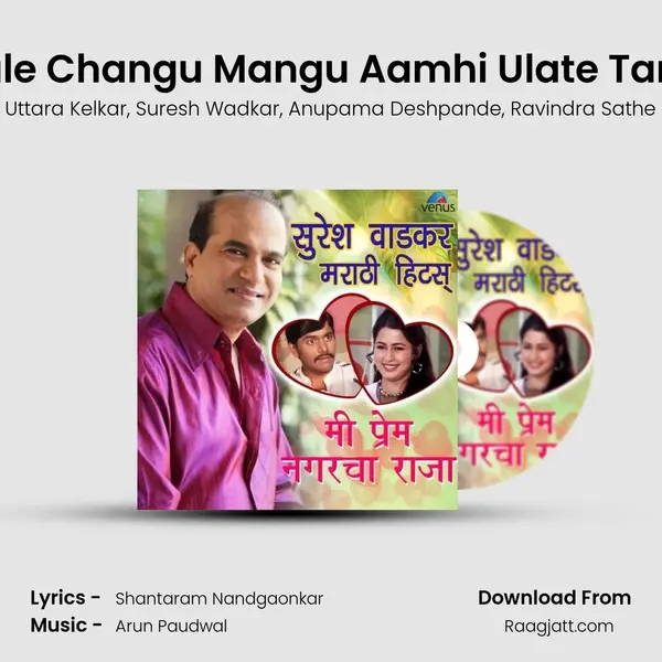 Asale Changu Mangu Aamhi Ulate Tangu mp3 song