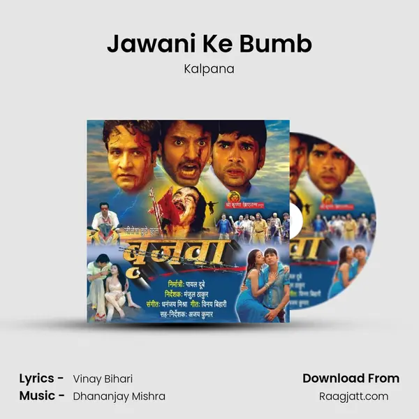 Jawani Ke Bumb - Kalpana album cover 