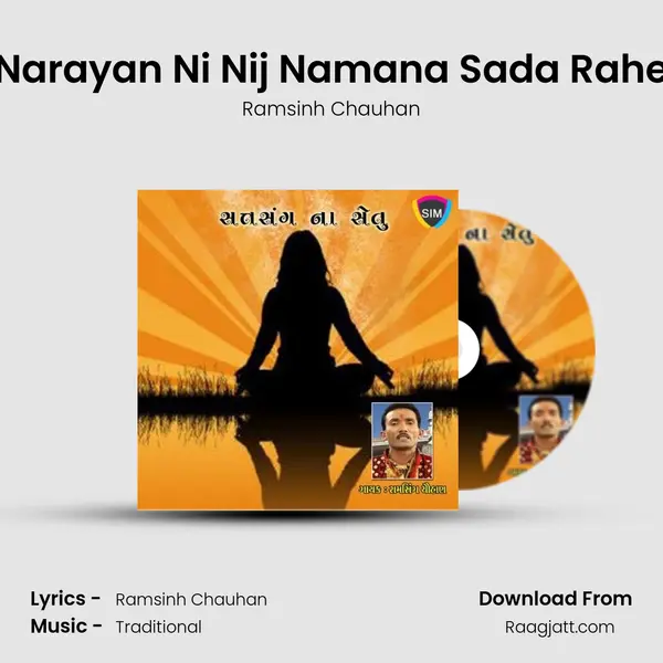 Narayan Ni Nij Namana Sada Rahe mp3 song