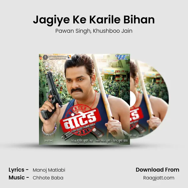 Jagiye Ke Karile Bihan mp3 song