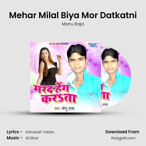 Mehar Milal Biya Mor Datkatni mp3 song