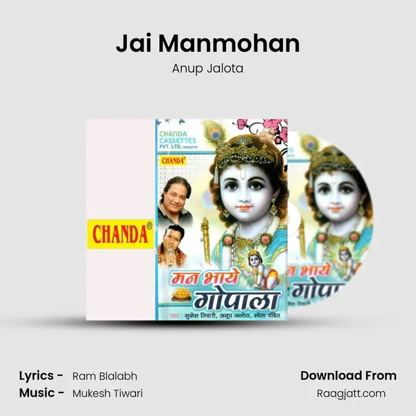 Jai Manmohan mp3 song