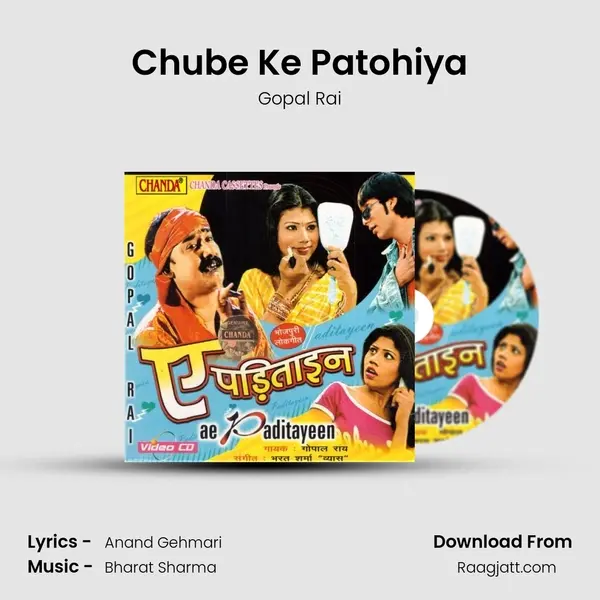 Chube Ke Patohiya mp3 song