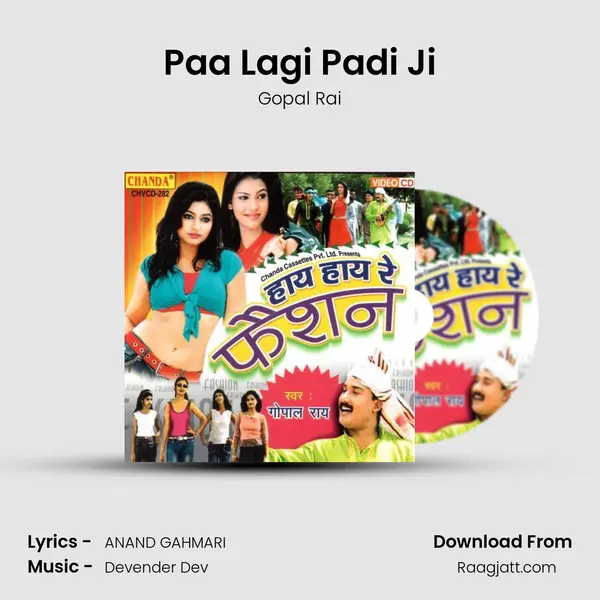 Paa Lagi Padi Ji mp3 song