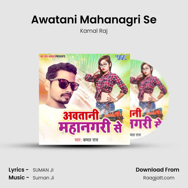 Awatani Mahanagri Se - Kamal Raj mp3 song