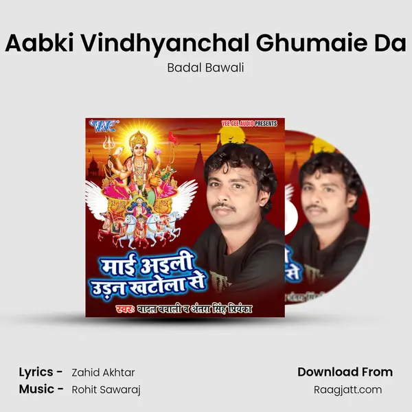 Aabki Vindhyanchal Ghumaie Da - Badal Bawali album cover 