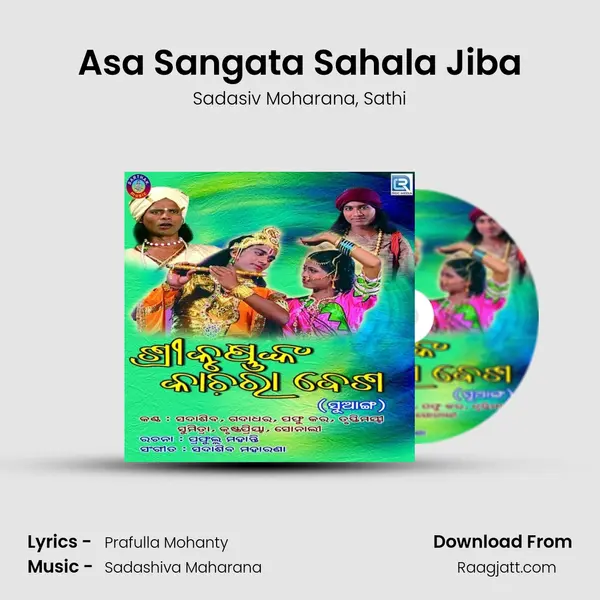 Asa Sangata Sahala Jiba mp3 song