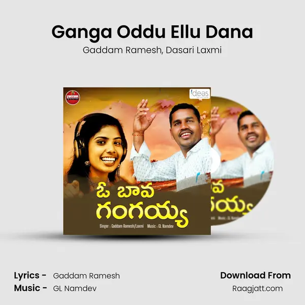 Ganga Oddu Ellu Dana - Gaddam Ramesh album cover 