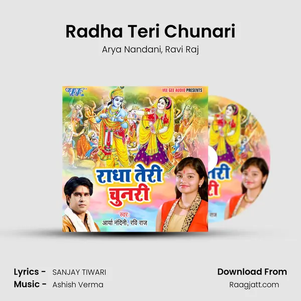 Radha Teri Chunari mp3 song