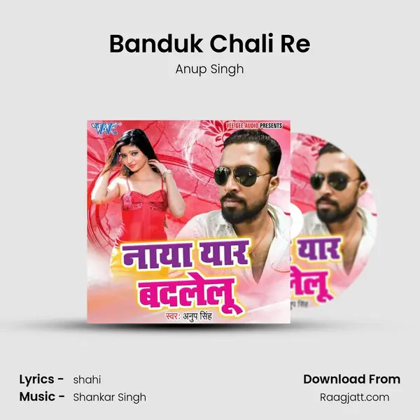 Banduk Chali Re mp3 song