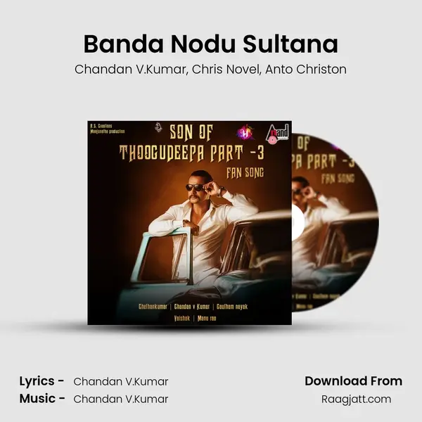 Banda Nodu Sultana - Chandan V.Kumar album cover 