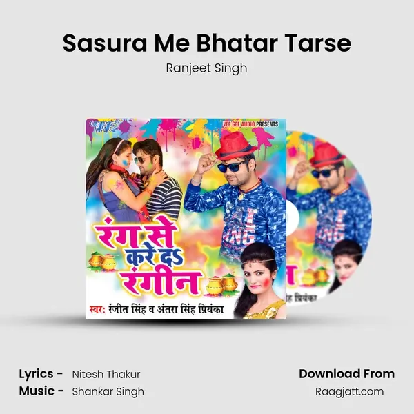 Sasura Me Bhatar Tarse mp3 song