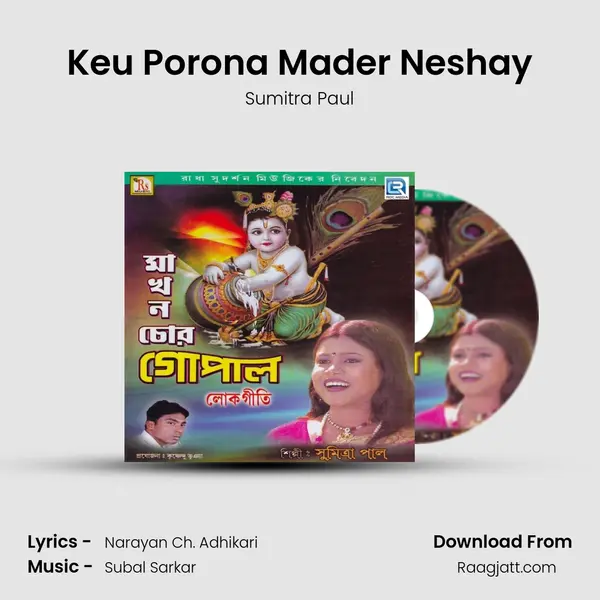 Keu Porona Mader Neshay - Sumitra Paul album cover 