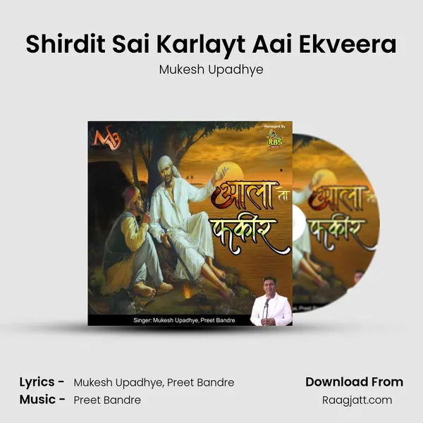 Shirdit Sai Karlayt Aai Ekveera mp3 song