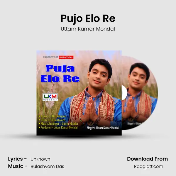 Pujo Elo Re mp3 song