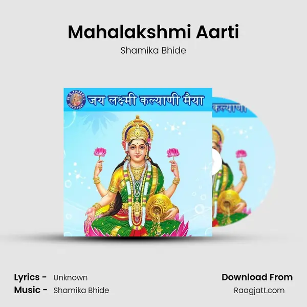 Mahalakshmi Aarti mp3 song