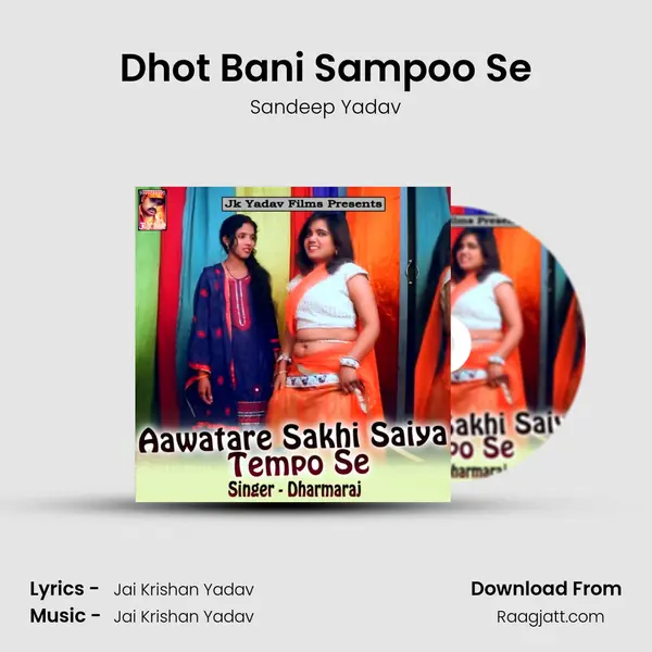 Dhot Bani Sampoo Se mp3 song