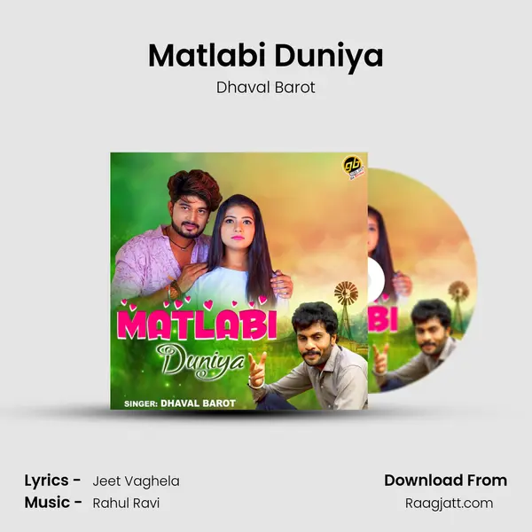 Matlabi Duniya mp3 song