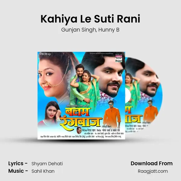 Kahiya Le Suti Rani - Gunjan Singh album cover 