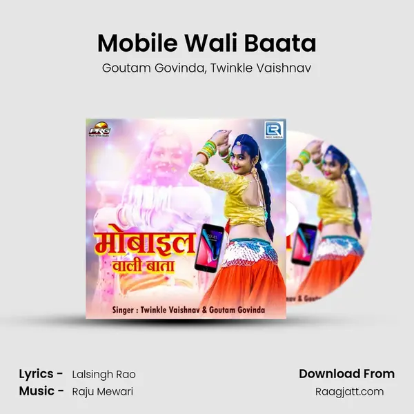 Mobile Wali Baata - Goutam Govinda album cover 