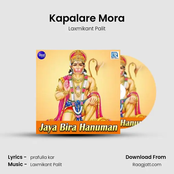 Kapalare Mora - Laxmikant Palit album cover 