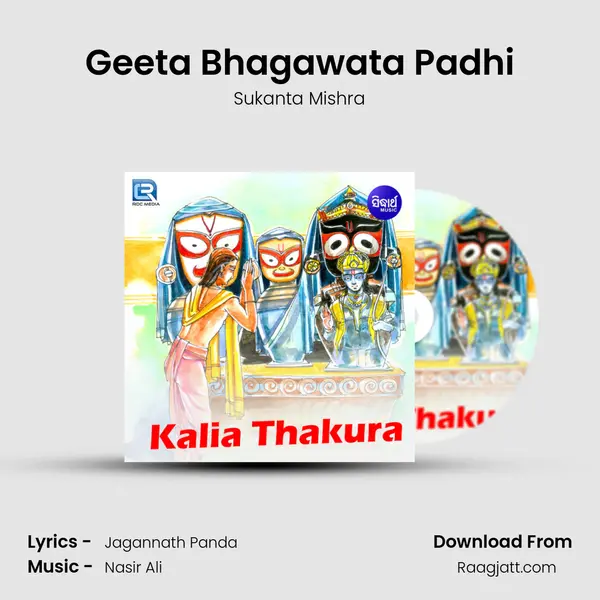 Geeta Bhagawata Padhi - Sukanta Mishra album cover 